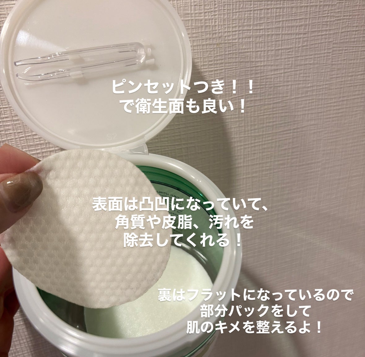 シャインマスカットシカBHAトナーパッド/SKINFOOD/トナーパッドを使ったクチコミ(3枚目)