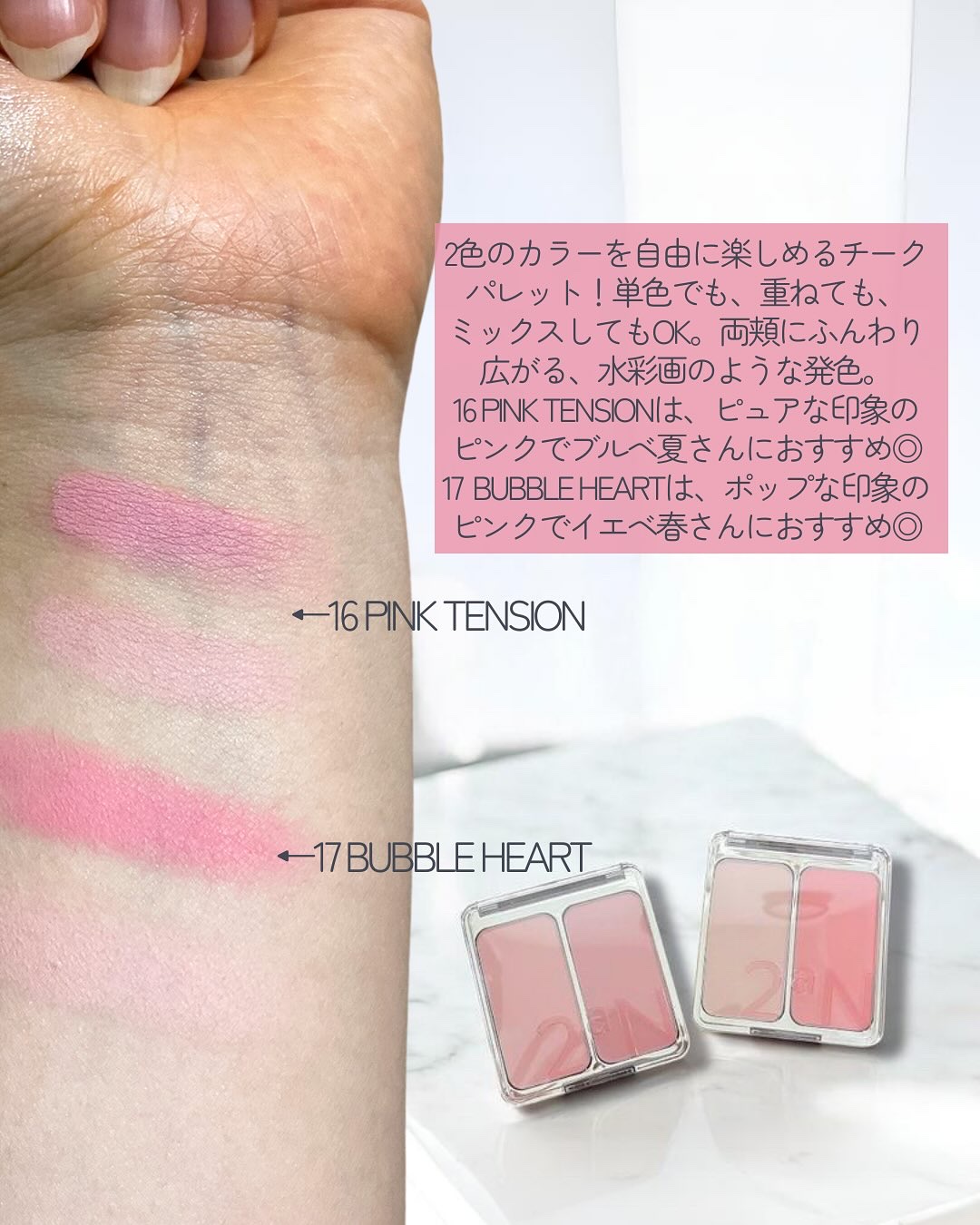 デュアルチーク/2aN/パウダーチークを使ったクチコミ（3枚目）