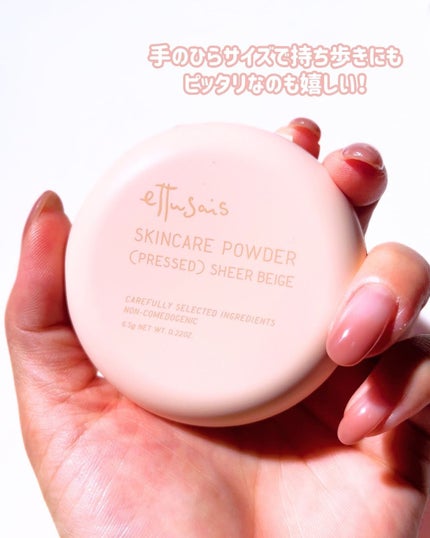 エテュセ スキンケアパウダー (プレスト)/ettusais/プレストパウダーを使ったクチコミ(2枚目)