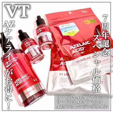 AZケア クレンジングオイル/VT/オイルクレンジングを使ったクチコミ(1枚目)