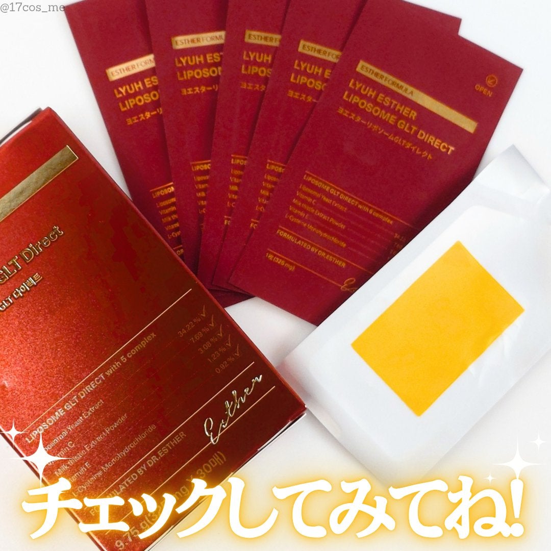 ヨエスターGLTダイレクトウルトラX/ESTHER FORMULA/美容サプリメントを使ったクチコミ(4枚目)