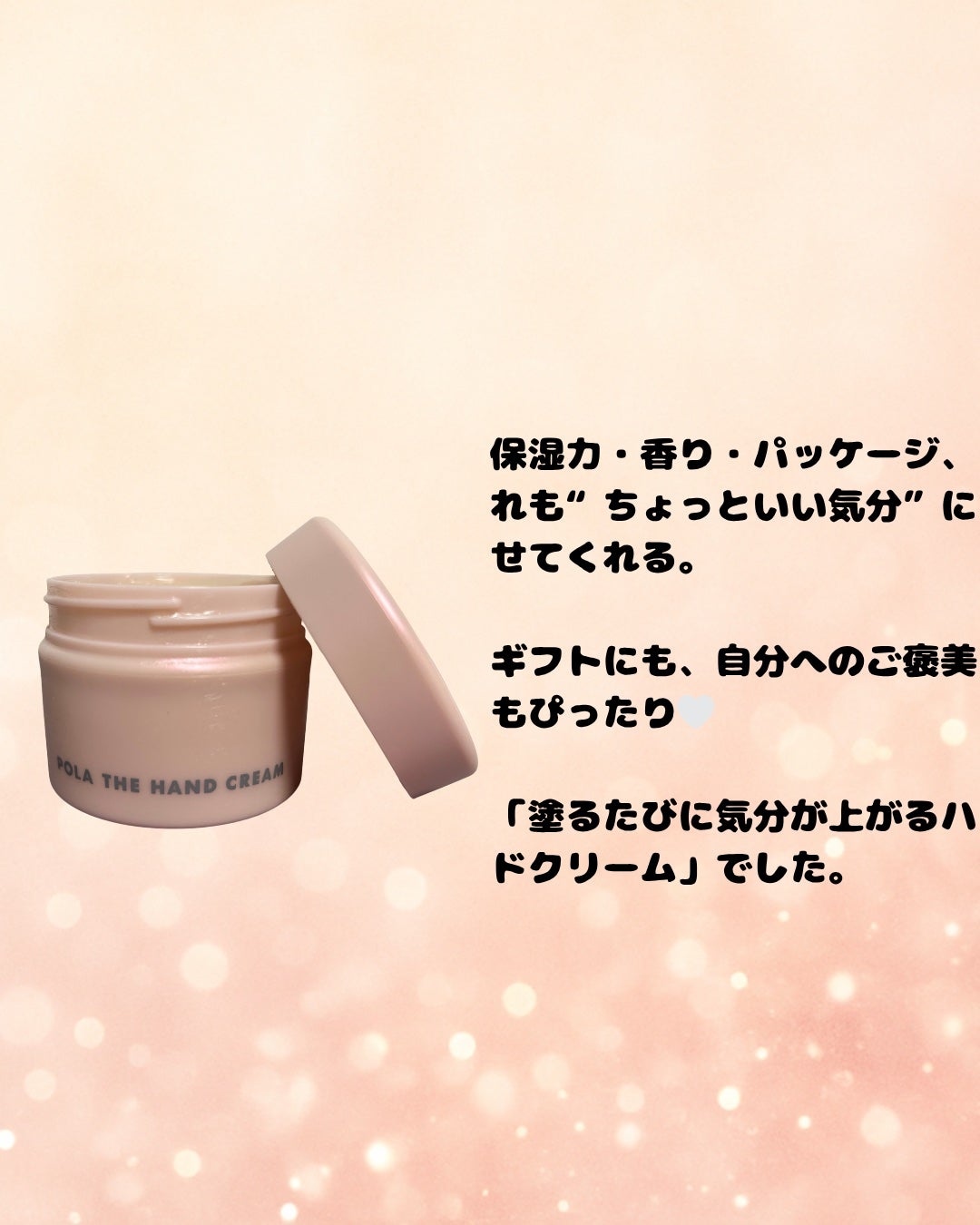 ポーラザハンドクリーム/POLA/ハンドクリームを使ったクチコミ(4枚目)