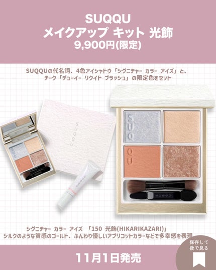 サナ 素肌記念日 スキンケアパウダー N 02 クリアベージュ(ラベンダーミルクティーの香り)/素肌記念日/プレストパウダーの画像