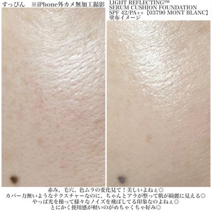 NARS ライトリフレクティング セラムクッション ファンデーション/NARS/クッションファンデーションを使ったクチコミ(6枚目)