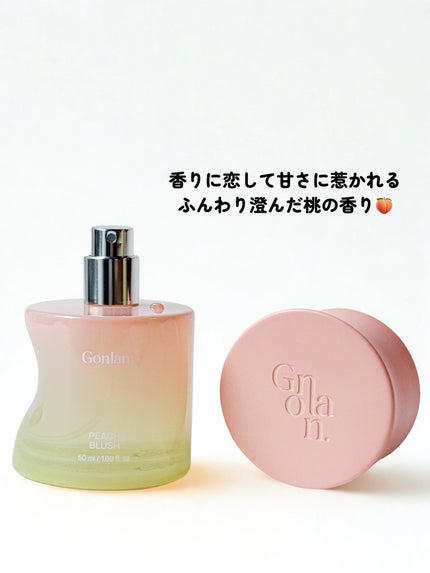 ピーチブラッシュ/Gonlan/香水(その他)を使ったクチコミ(3枚目)