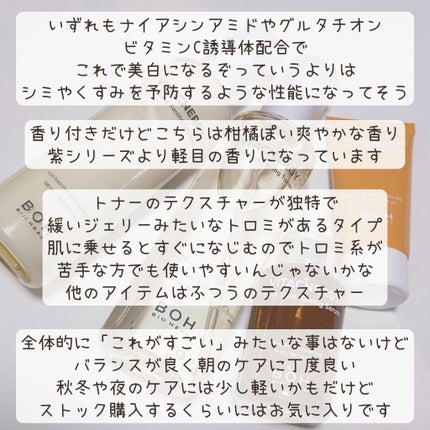 ビタシナジートーニングセラム/BIOHEAL BOH/美容液を使ったクチコミ(5枚目)