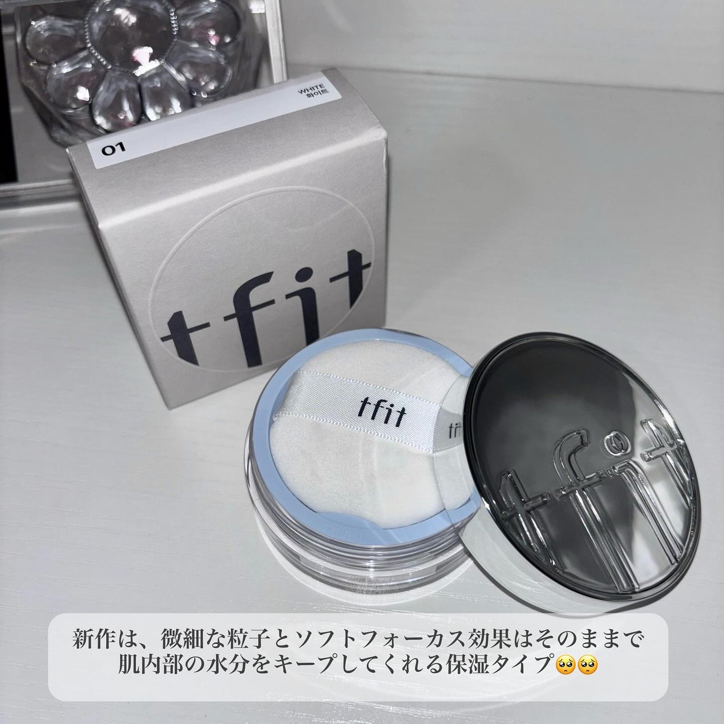 トランスルーセントセットエッセンシャルパウダー/TFIT/ルースパウダーを使ったクチコミ(3枚目)