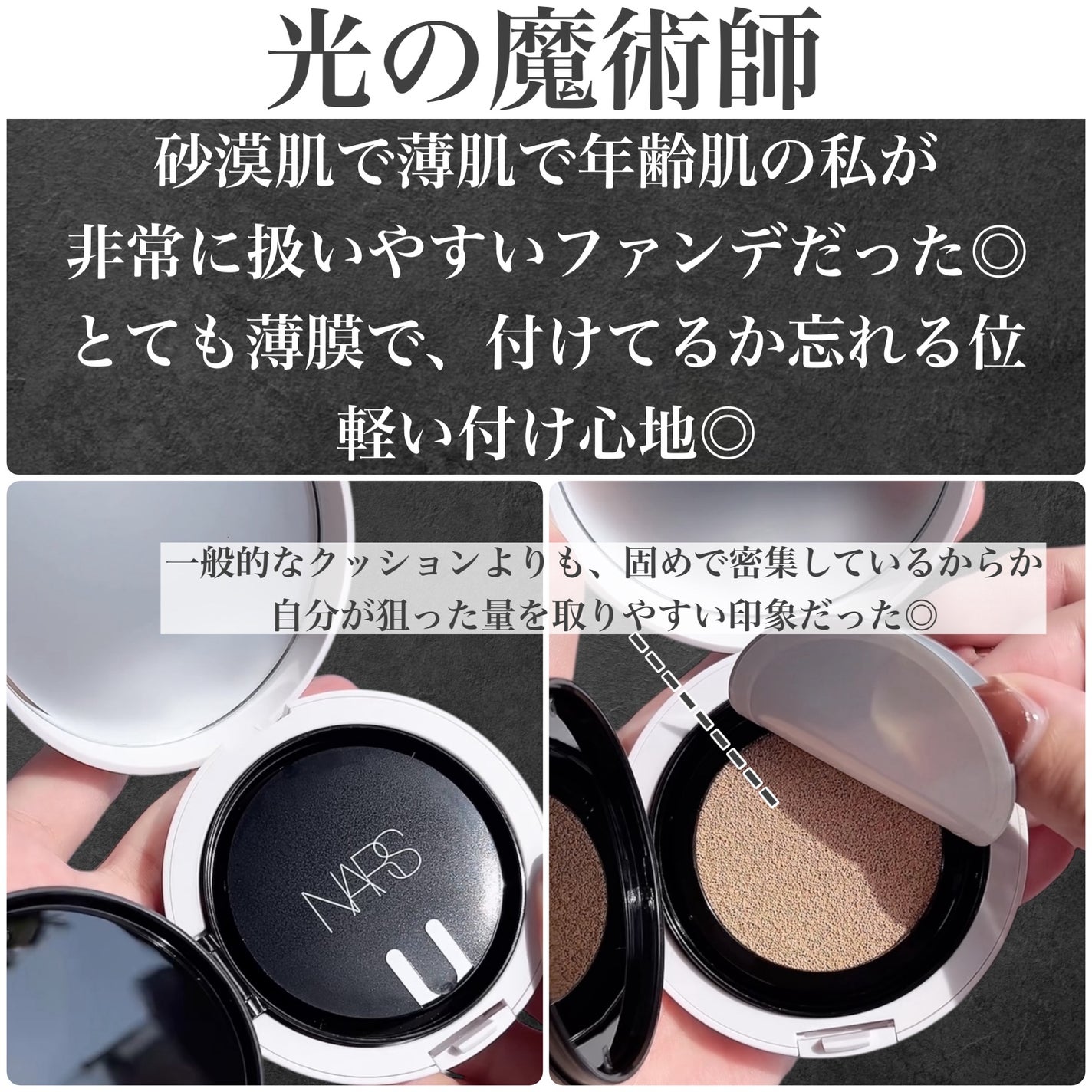 NARS ライトリフレクティング セラムクッション ファンデーション/NARS/クッションファンデーションを使ったクチコミ(3枚目)