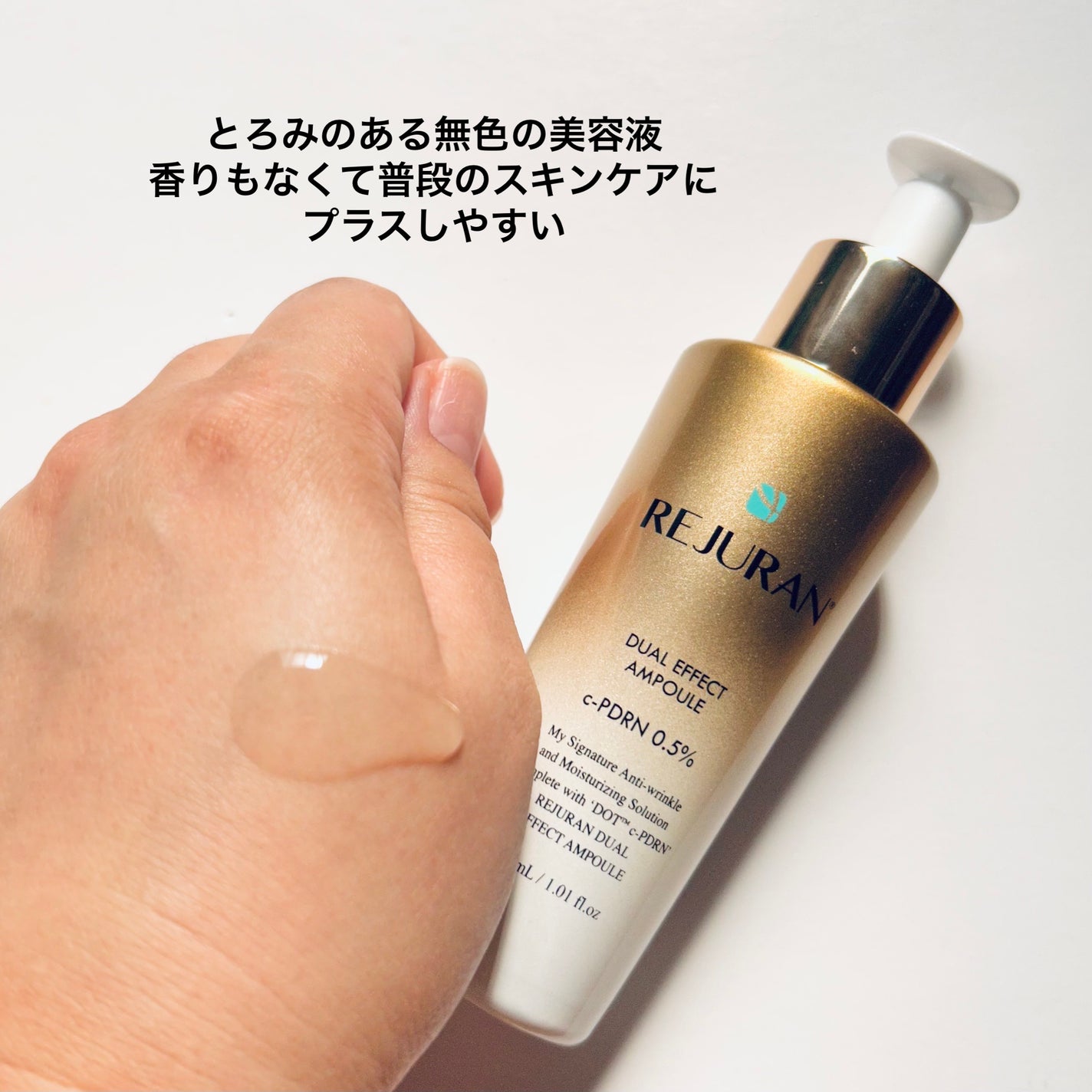 デュアル エフェクト アンプル/REJURAN COSMETICS/美容液を使ったクチコミ(5枚目)