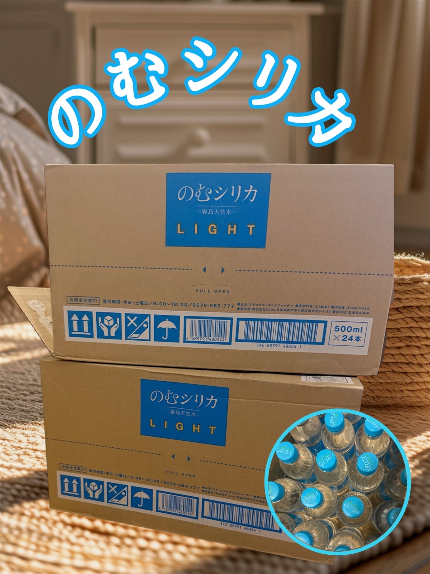 nao/垢抜けたいママ on LIPS 「.最近ハマってるお水をご紹介するね💧こののむシリカLIGHT飲..」(2枚目)