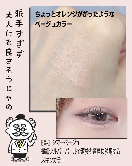 ケイト エアリーアンダーアイボリューマー/KATE/スティックアイシャドウを使ったクチコミ(3枚目)