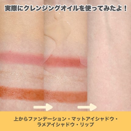 オルビス ザ クレンジング オイル/オルビス/オイルクレンジングを使ったクチコミ(4枚目)