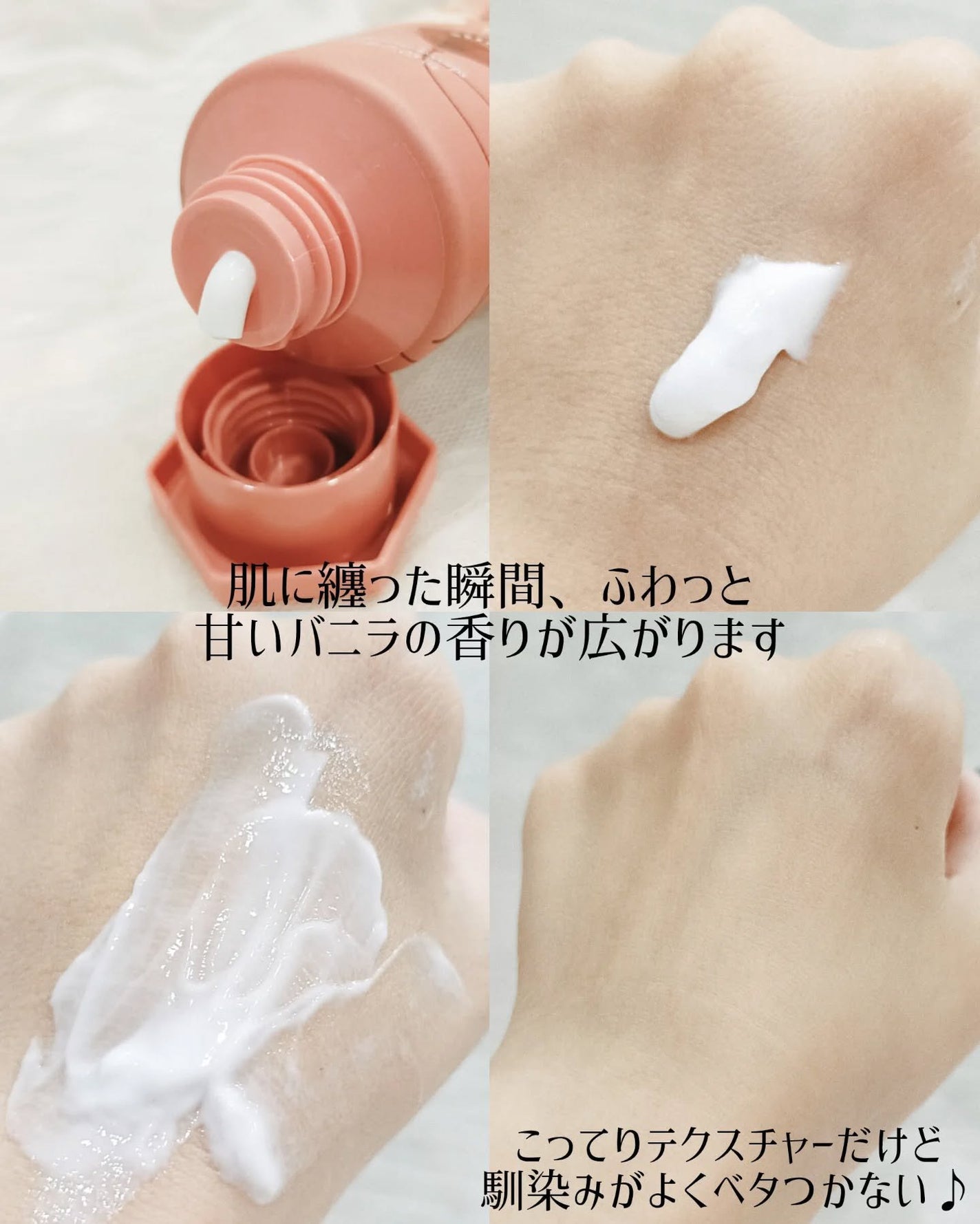 ウォームバニラ ボディクリーム/Laline/ボディクリームを使ったクチコミ(3枚目)