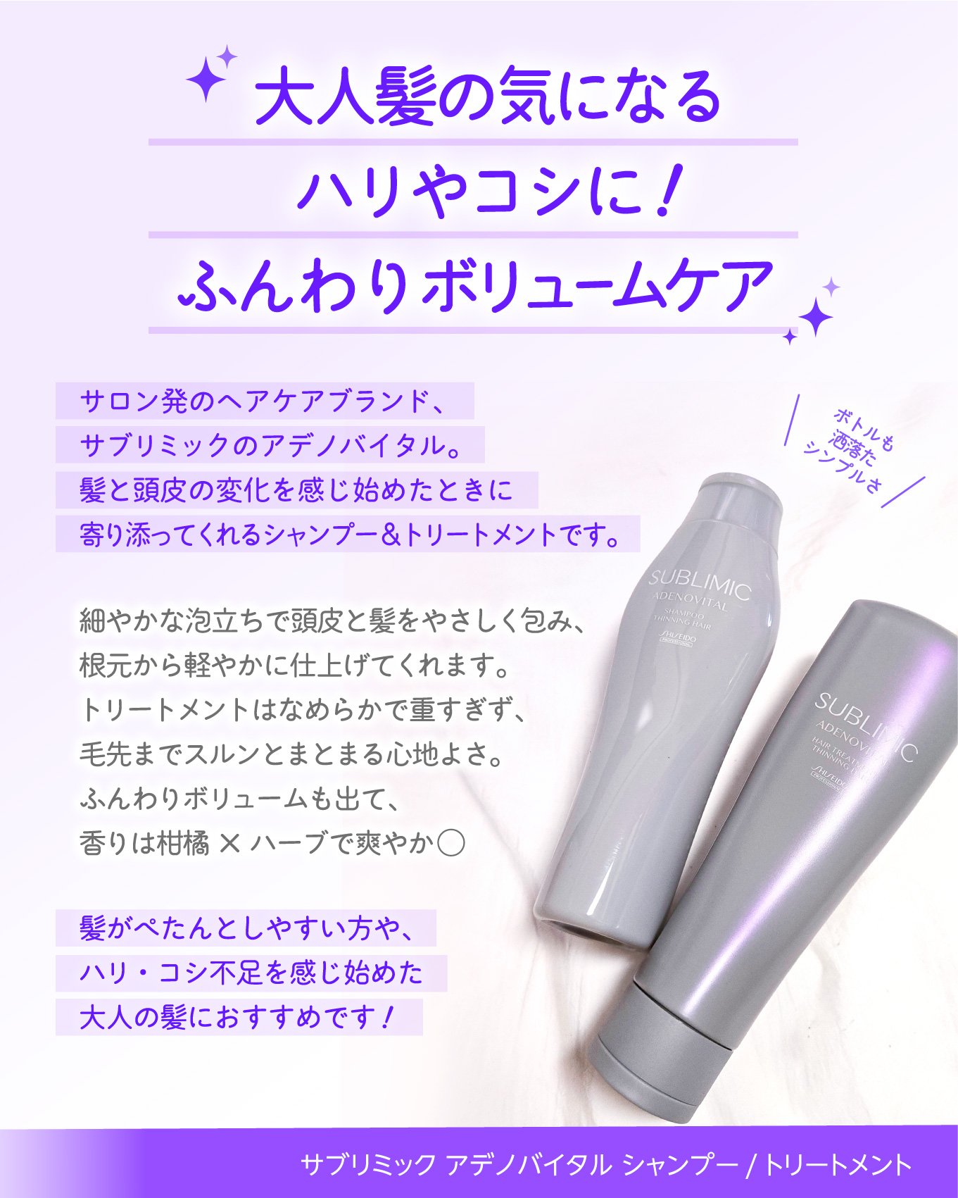アデノバイタル ヘアトリートメント/サブリミック/洗い流すヘアトリートメントを使ったクチコミ（2枚目）