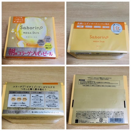サボリーノ メガショット 朝用ツヤピールマスク CC/サボリーノ/シートマスク・パックを使ったクチコミ(2枚目)