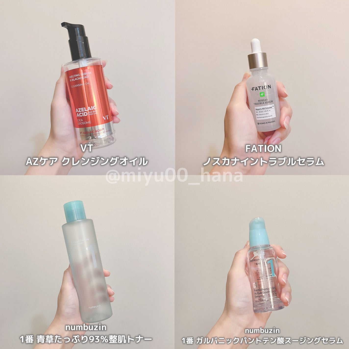 1番 青草たっぷり93%整肌トナー/numbuzin/化粧水を使ったクチコミ(2枚目)