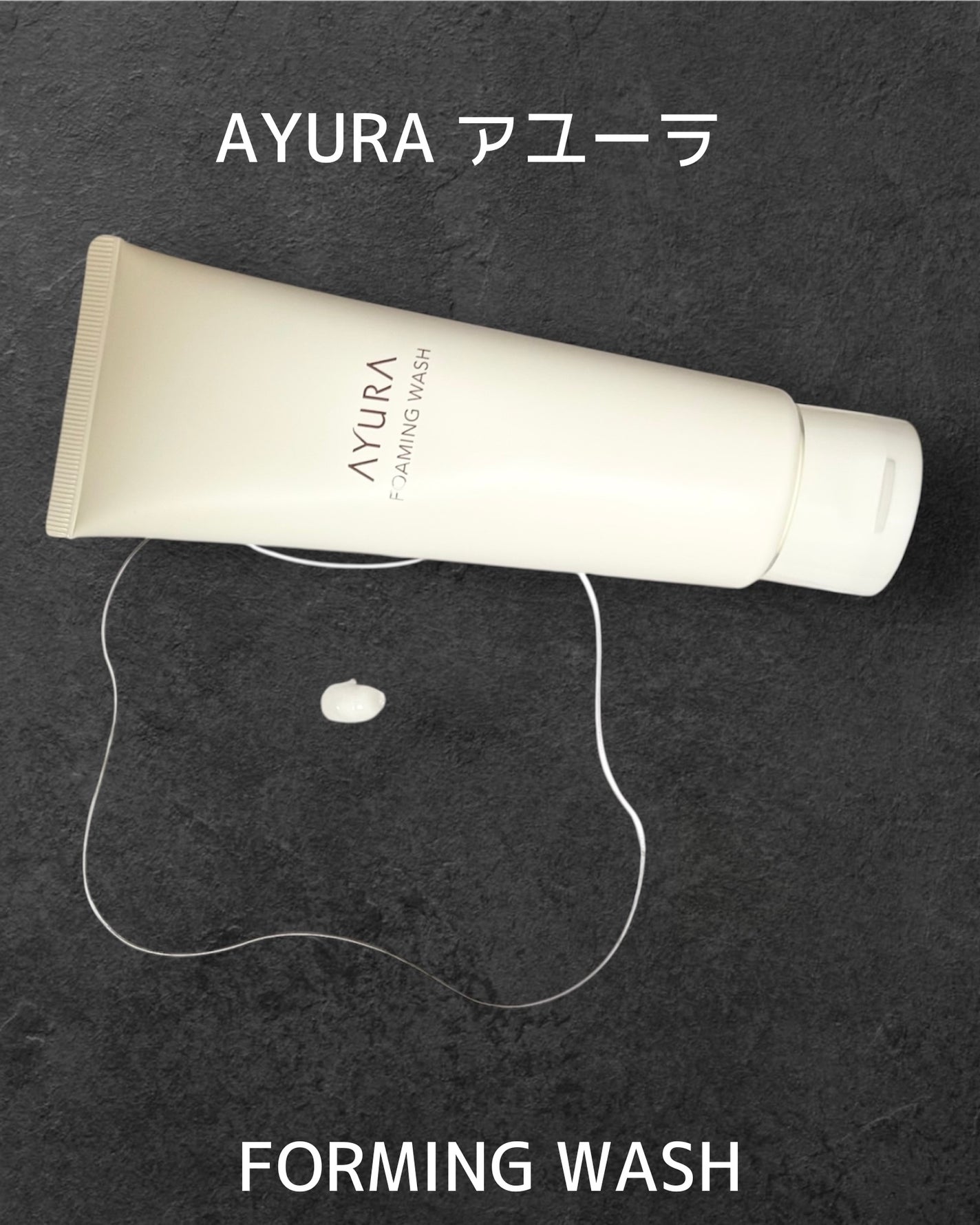 フォーミングウォッシュ/AYURA/洗顔フォームを使ったクチコミ(5枚目)