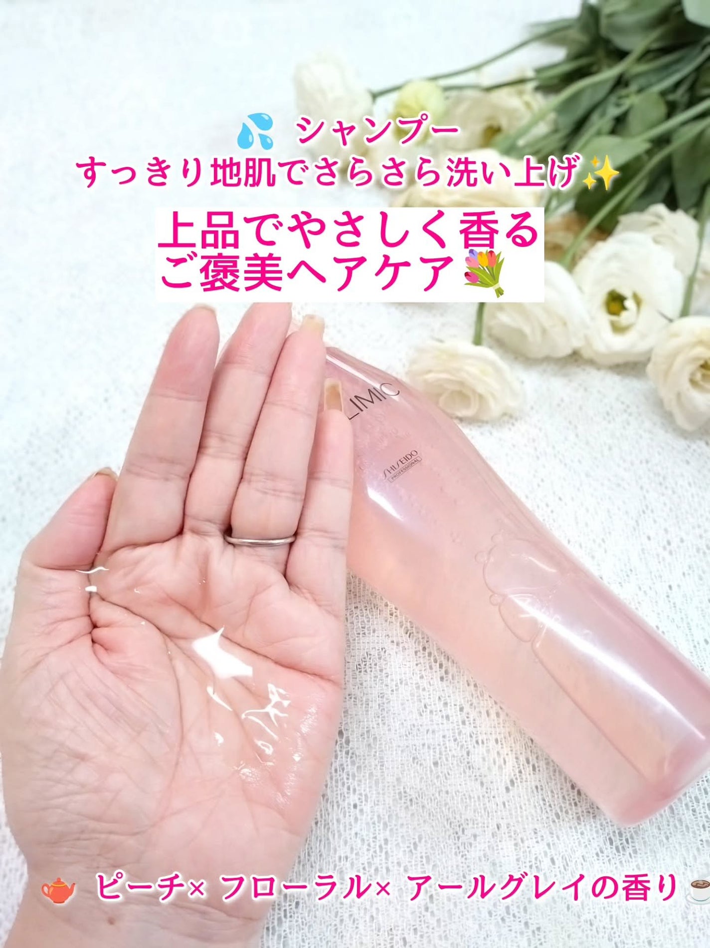 エアリーフロー シャンプー/トリートメント/サブリミック/サロンシャンプーを使ったクチコミ(2枚目)