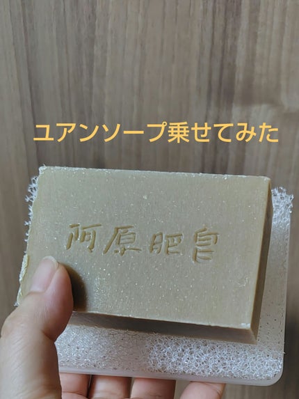 発泡ウレタン石けん置き/無印良品/その他を使ったクチコミ(4枚目)