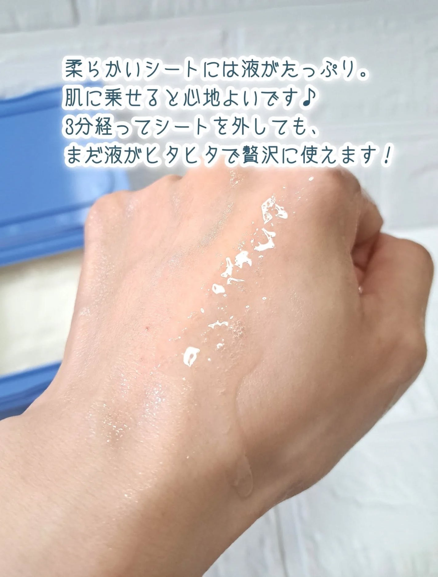 サボリーノ メガショット 夜用白玉美容マスク/サボリーノ/シートマスク・パックを使ったクチコミ(5枚目)