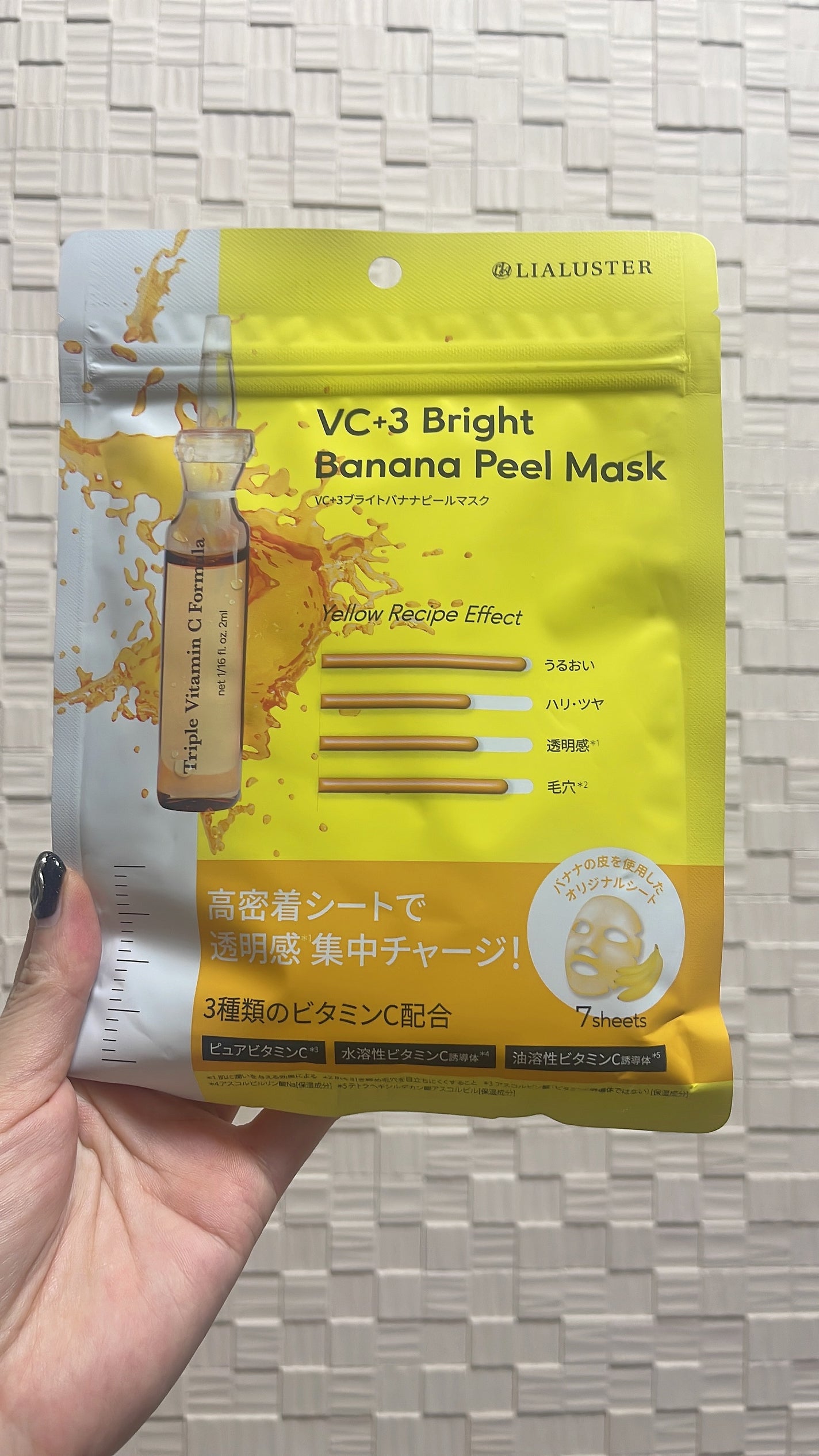 VC+3 Bright Banana Peel Mask/LIALUSTER/シートマスク・パックを使ったクチコミ(1枚目)