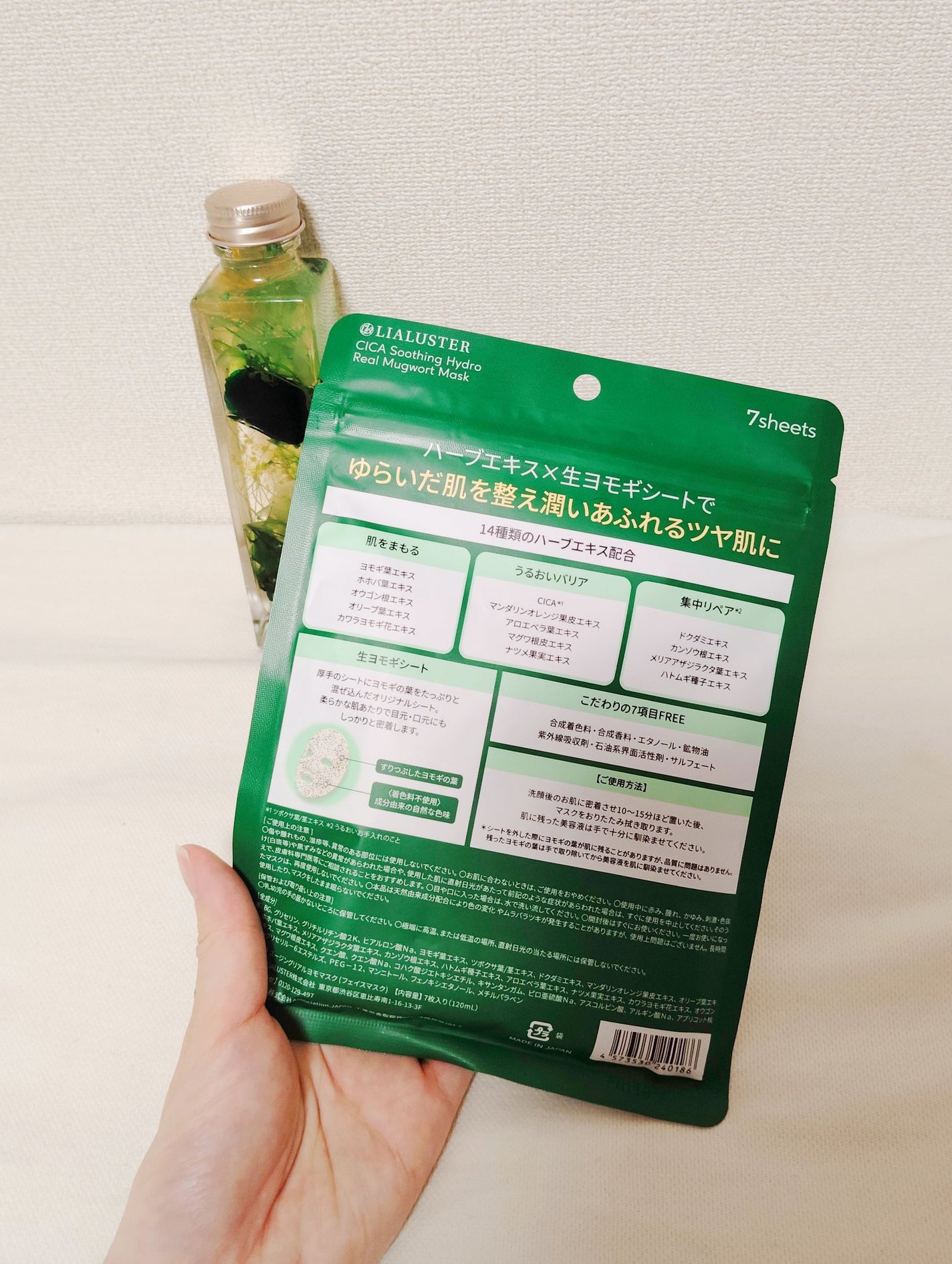 ツボクサスージングハイドロヨモギマスク/LIALUSTER/シートマスク・パックを使ったクチコミ(2枚目)