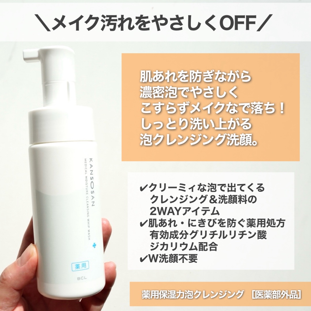 乾燥さん　薬用保湿力クレンジングバーム ［医薬部外品］/乾燥さん/クレンジングバームを使ったクチコミ（2枚目）