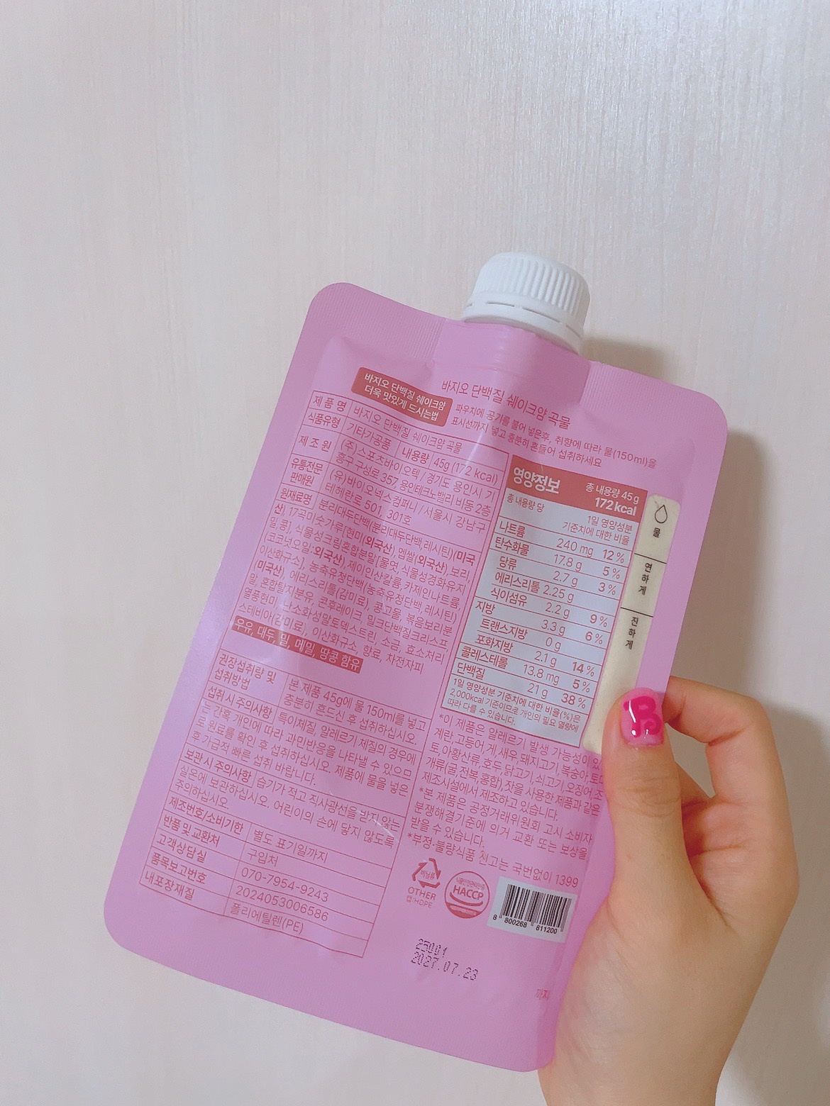 を使ったクチコミ（2枚目）