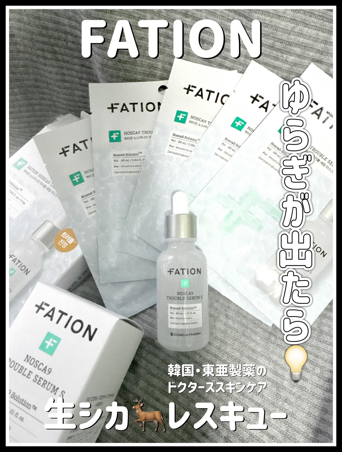 ノスカナイン T セラムマスク S/FATION/シートマスク・パックを使ったクチコミ（1枚目）