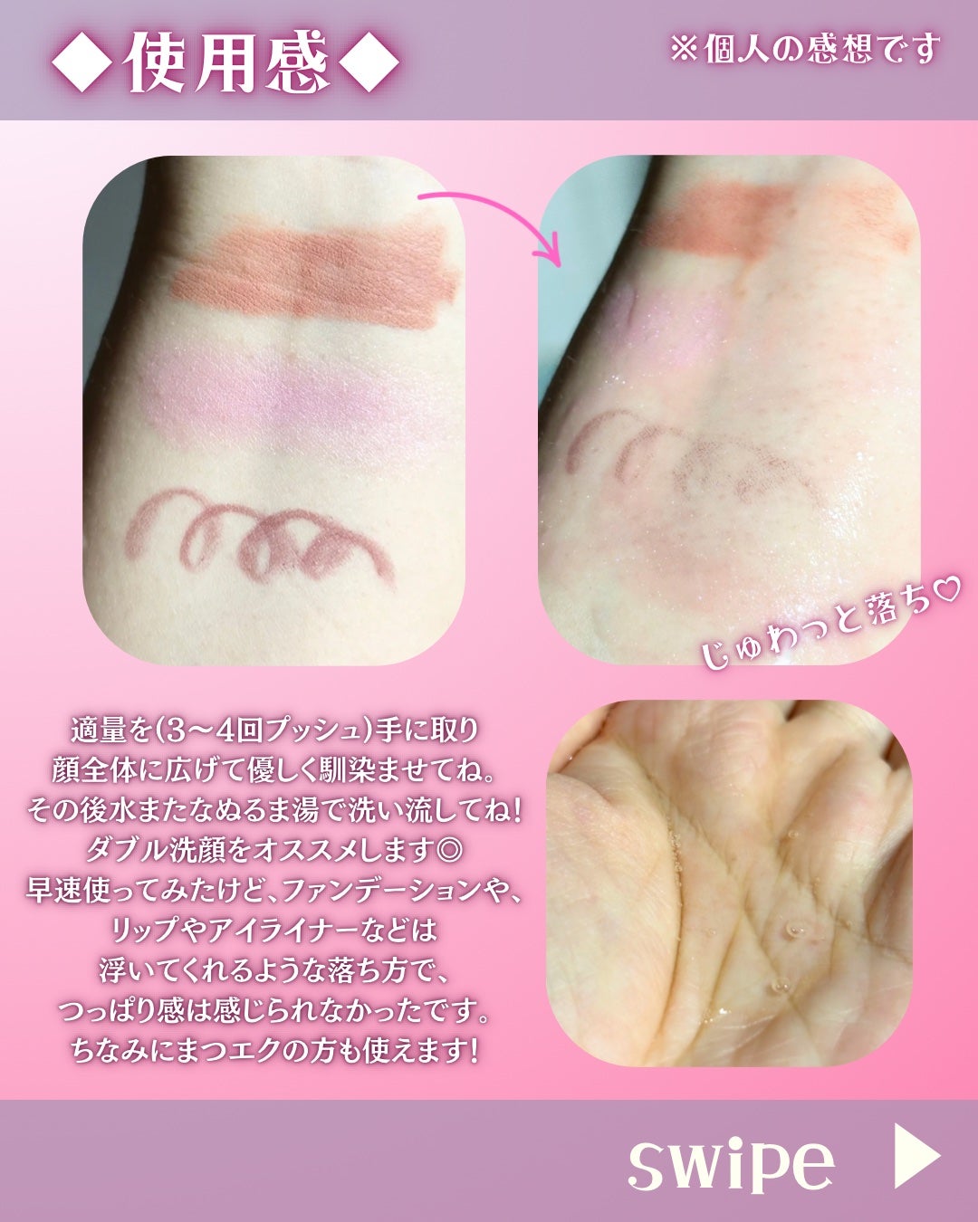 メイク落としオイル/カウブランド無添加/オイルクレンジングを使ったクチコミ(3枚目)