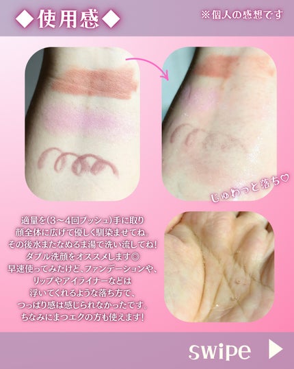 メイク落としオイル/カウブランド無添加/オイルクレンジングを使ったクチコミ(3枚目)