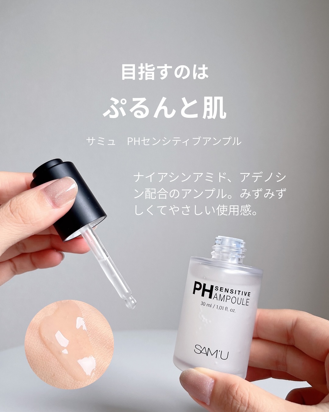 サミュ PHセンシティブフェイシャルトリートメント/SAM'U/美容液を使ったクチコミ（3枚目）