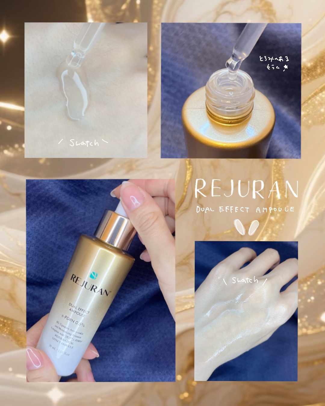 REJURAN デュアル エフェクト アンプル 30mL/REJURAN COSMETICS/美容液を使ったクチコミ（1枚目）