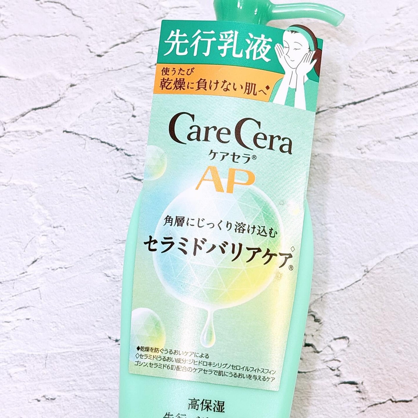 ケアセラAP 高保湿先行バリア乳液/ケアセラ/乳液を使ったクチコミ(2枚目)