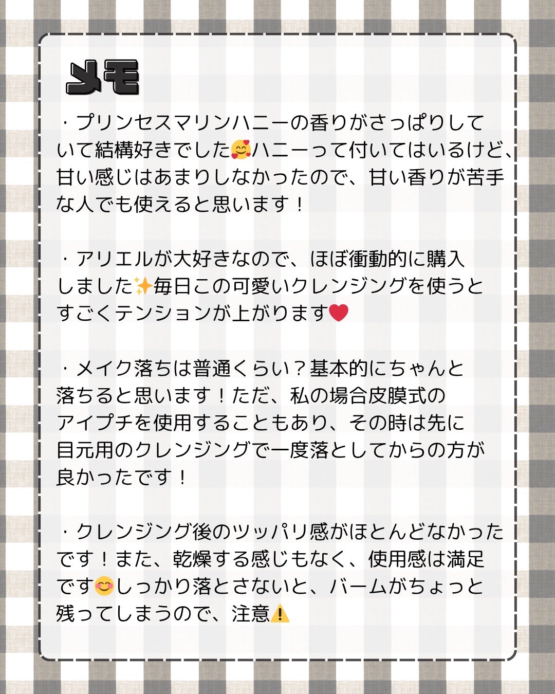 アンドハニー クレンジングバーム クリア/&honey/クレンジングバームを使ったクチコミ(4枚目)