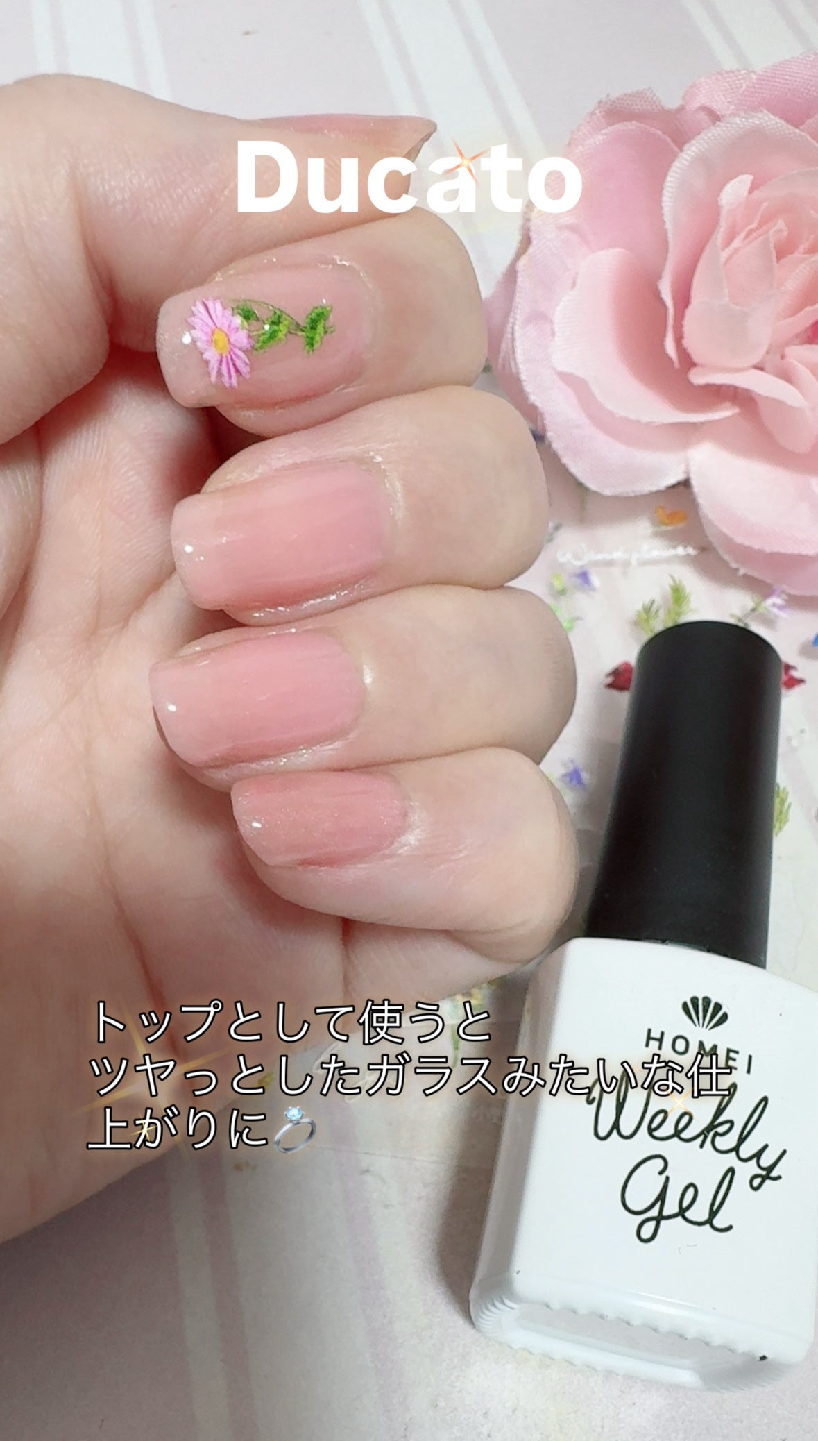 ベース&トップコートⅡ/デュカート/ネイルトップコートを使ったクチコミ(1枚目)