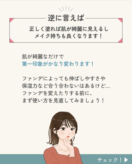 ãµãð·å¢æãåå¿è
ã¡ã€ã¯ on LIPS ãã¯ãã·ã§ã³ãã¡ã³ãã®å¡ãæ¹ã®æé ã»ãã€ã³ãðŒâïžæå€ãšå¡ããã..ãïŒ5æç®ïŒ