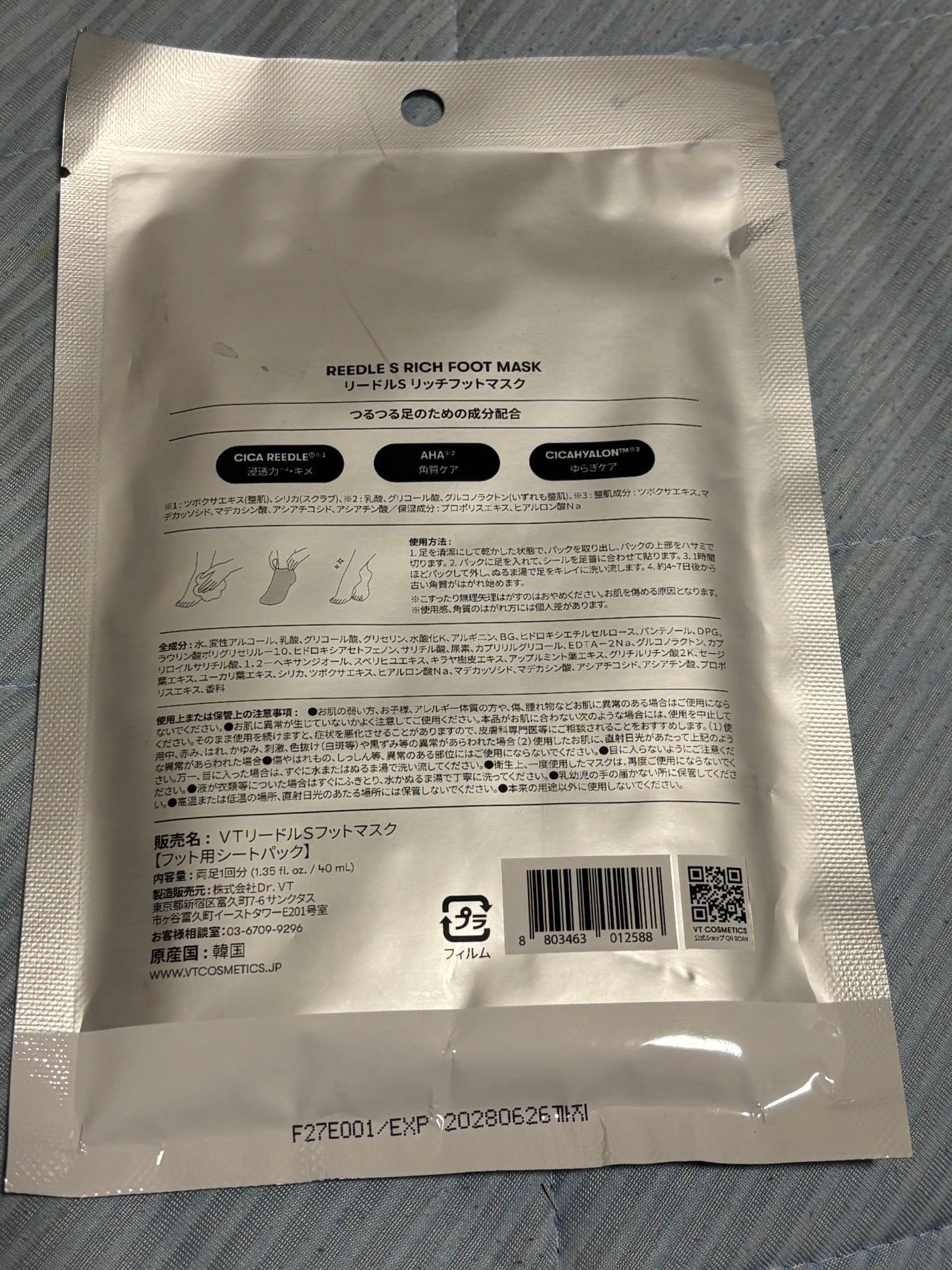 リードルショット リッチフットマスク/VT/レッグ・フットケアを使ったクチコミ(2枚目)