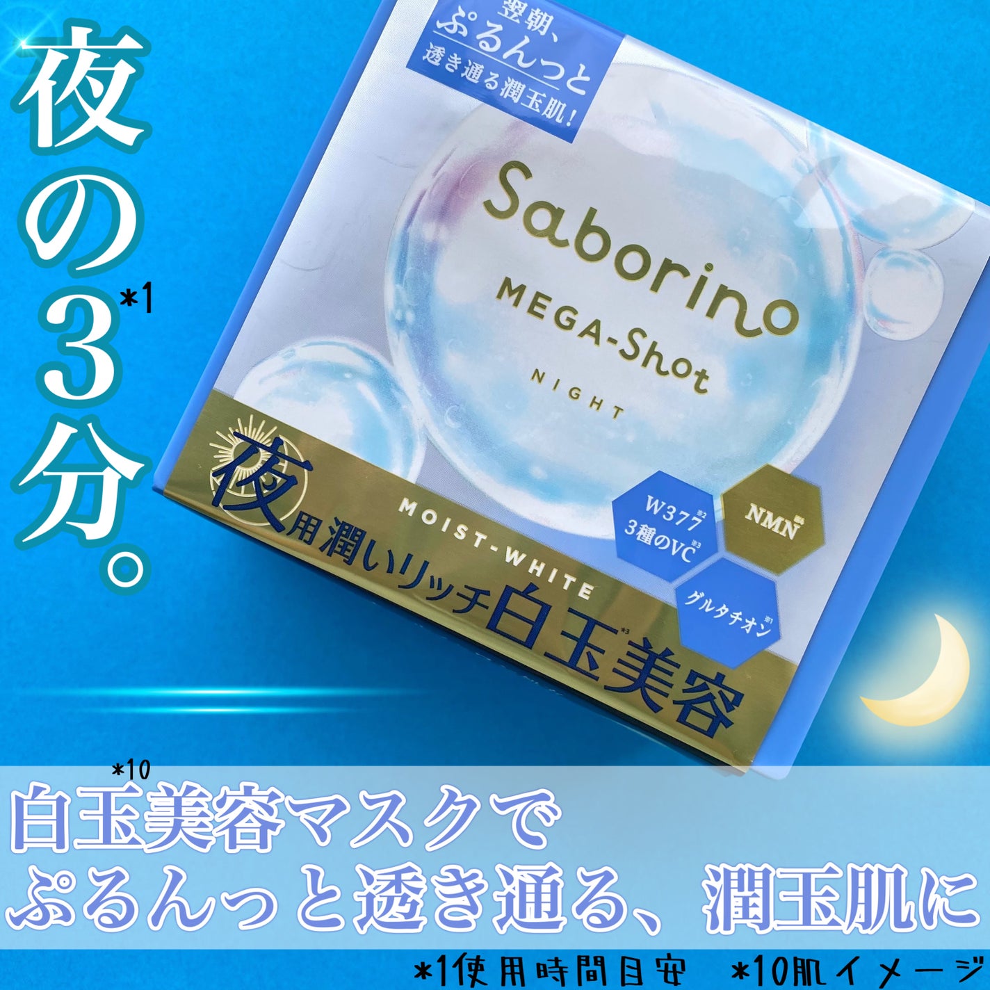 サボリーノ メガショット 朝用ツヤピールマスク CC/サボリーノ/シートマスク・パックを使ったクチコミ(6枚目)