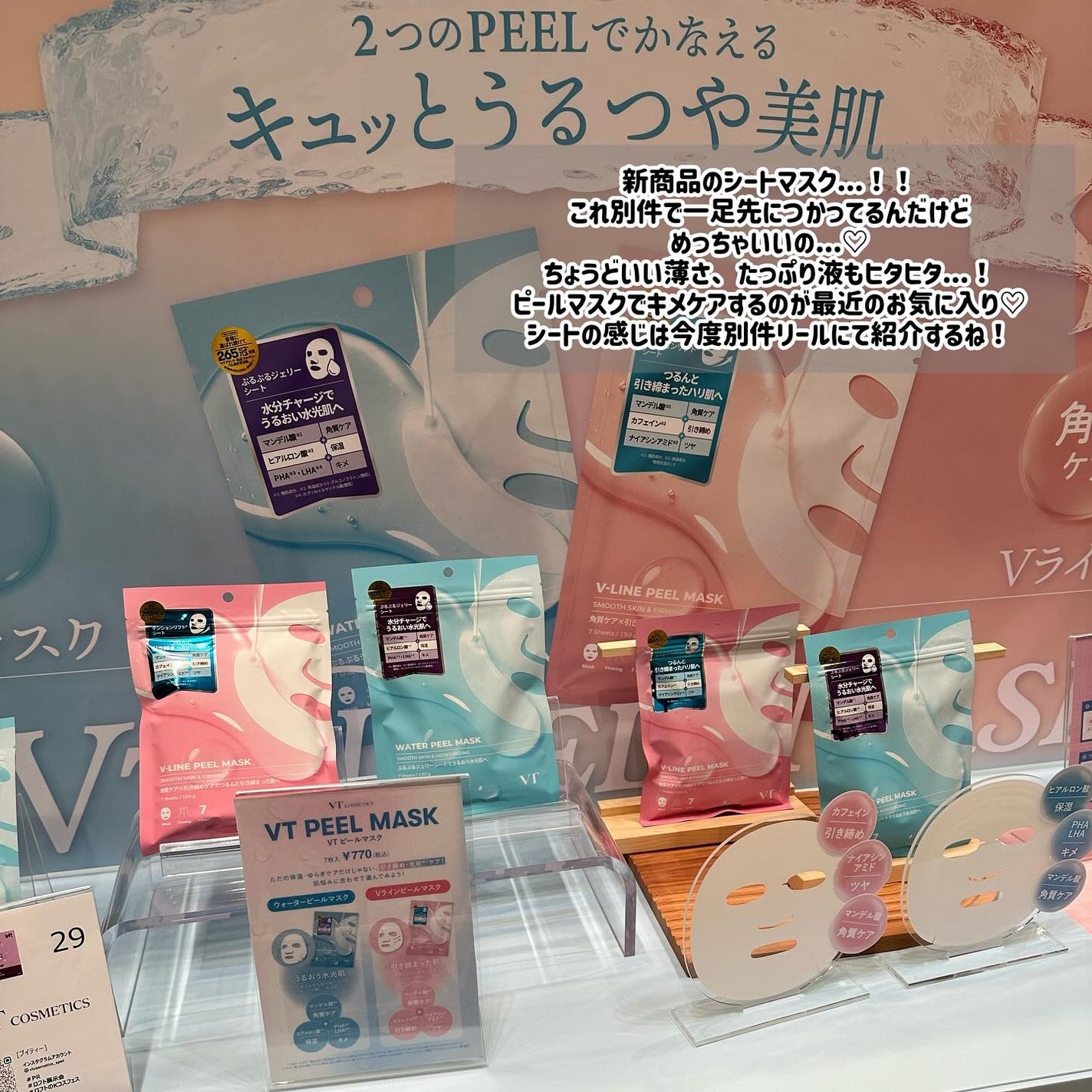 WATER PEEL MASK/VT/シートマスク・パックを使ったクチコミ(4枚目)