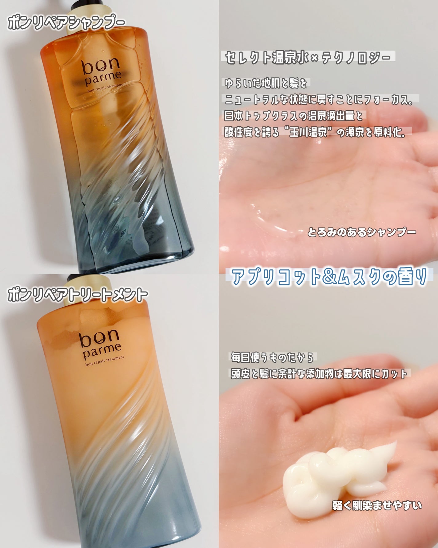 ボンリペア シャンプー/トリートメント/bonparme/シャンプー・コンディショナーを使ったクチコミ(2枚目)