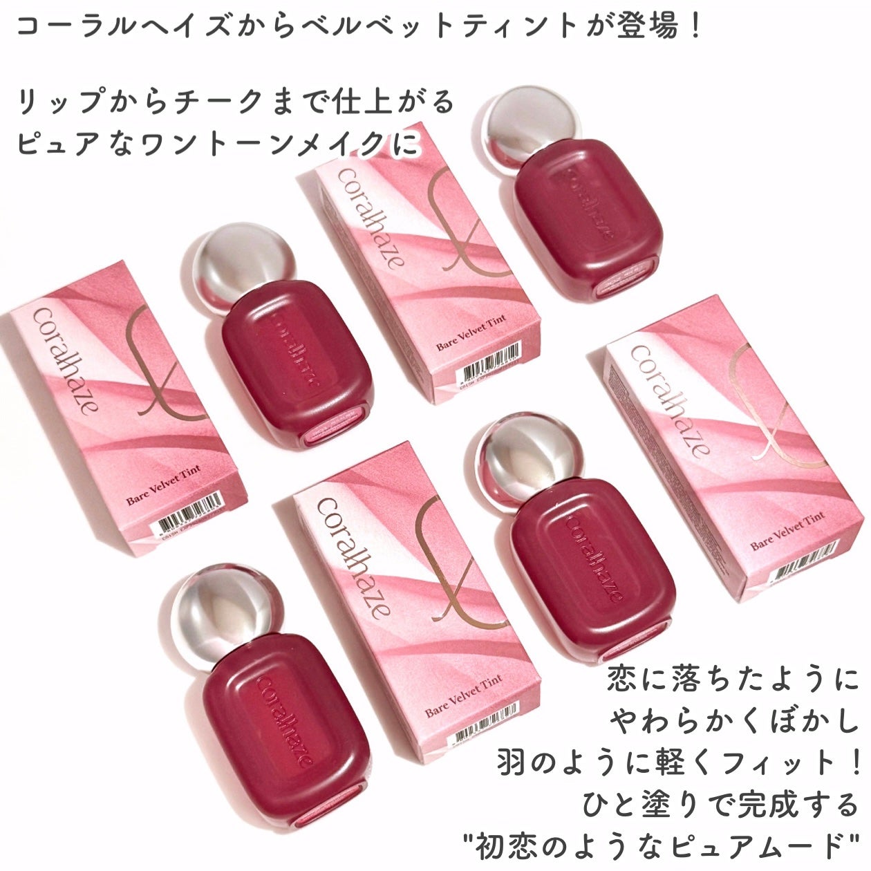 ベア ベルベット ティント/Coralhaze/リップティントを使ったクチコミ(2枚目)
