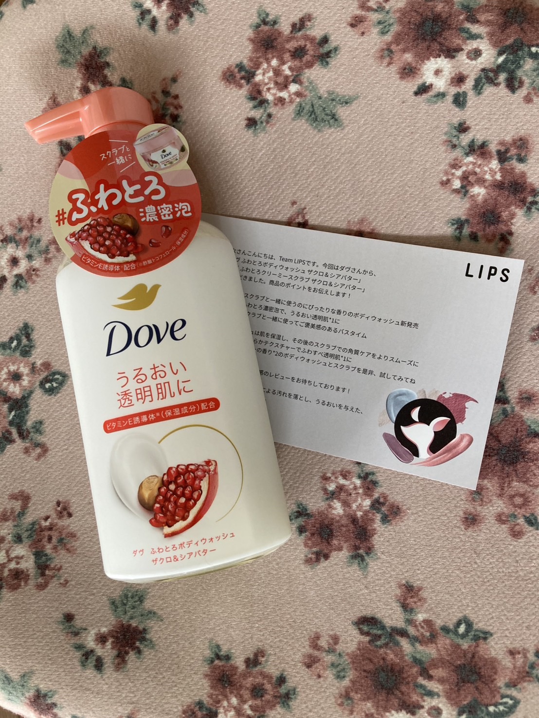 ダヴ ふわとろクリーミースクラブ ザクロ＆シアバター/ダヴ/ボディスクラブを使ったクチコミ（1枚目）