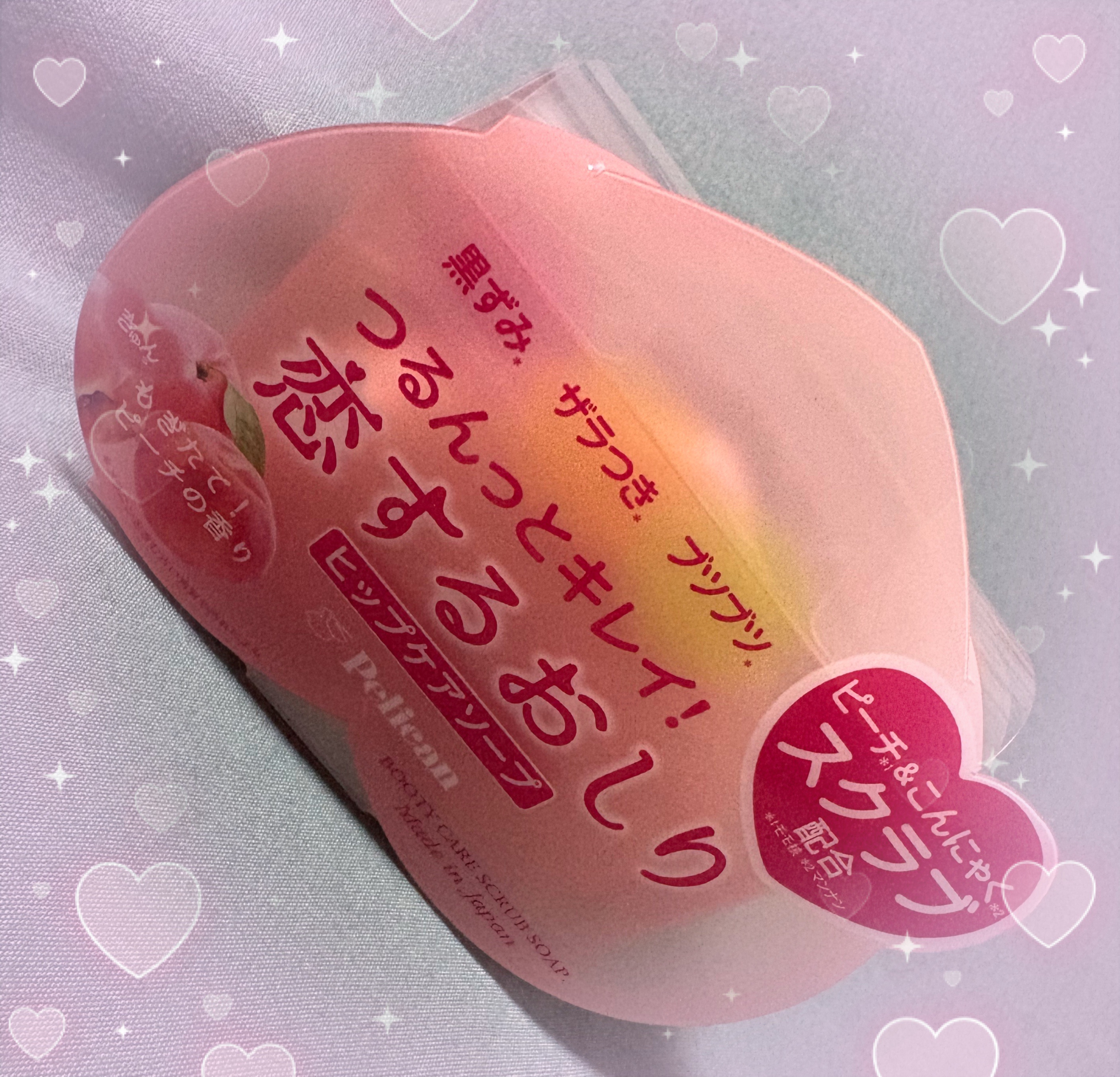 恋するおしり ヒップケアソープ/ペリカン石鹸/バスト・ヒップケアを使ったクチコミ（1枚目）