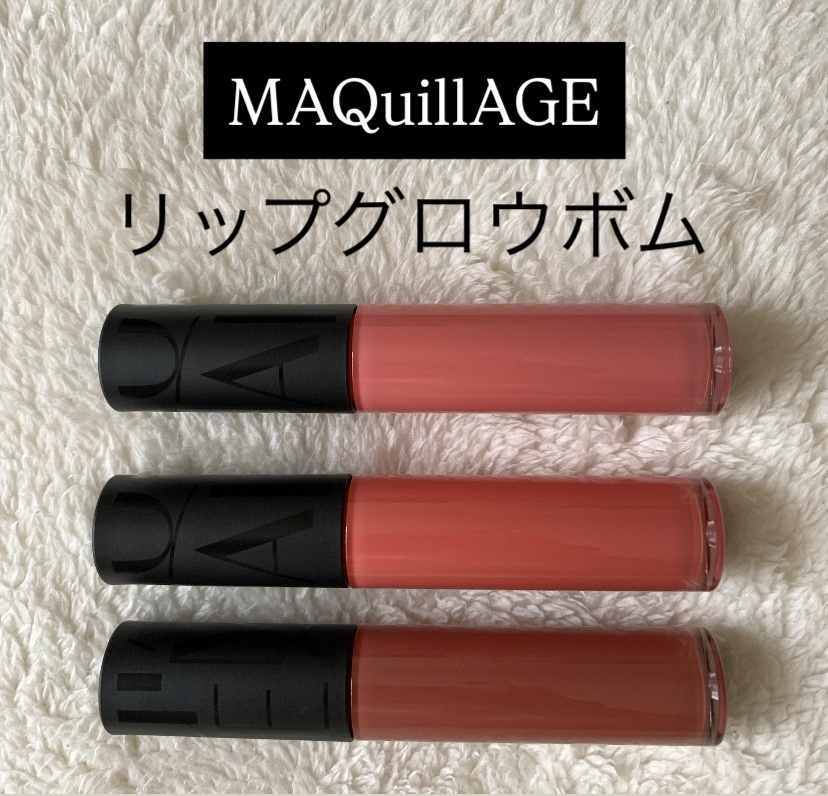 リップグロウボム/マキアージュ/リップティントを使ったクチコミ（1枚目）