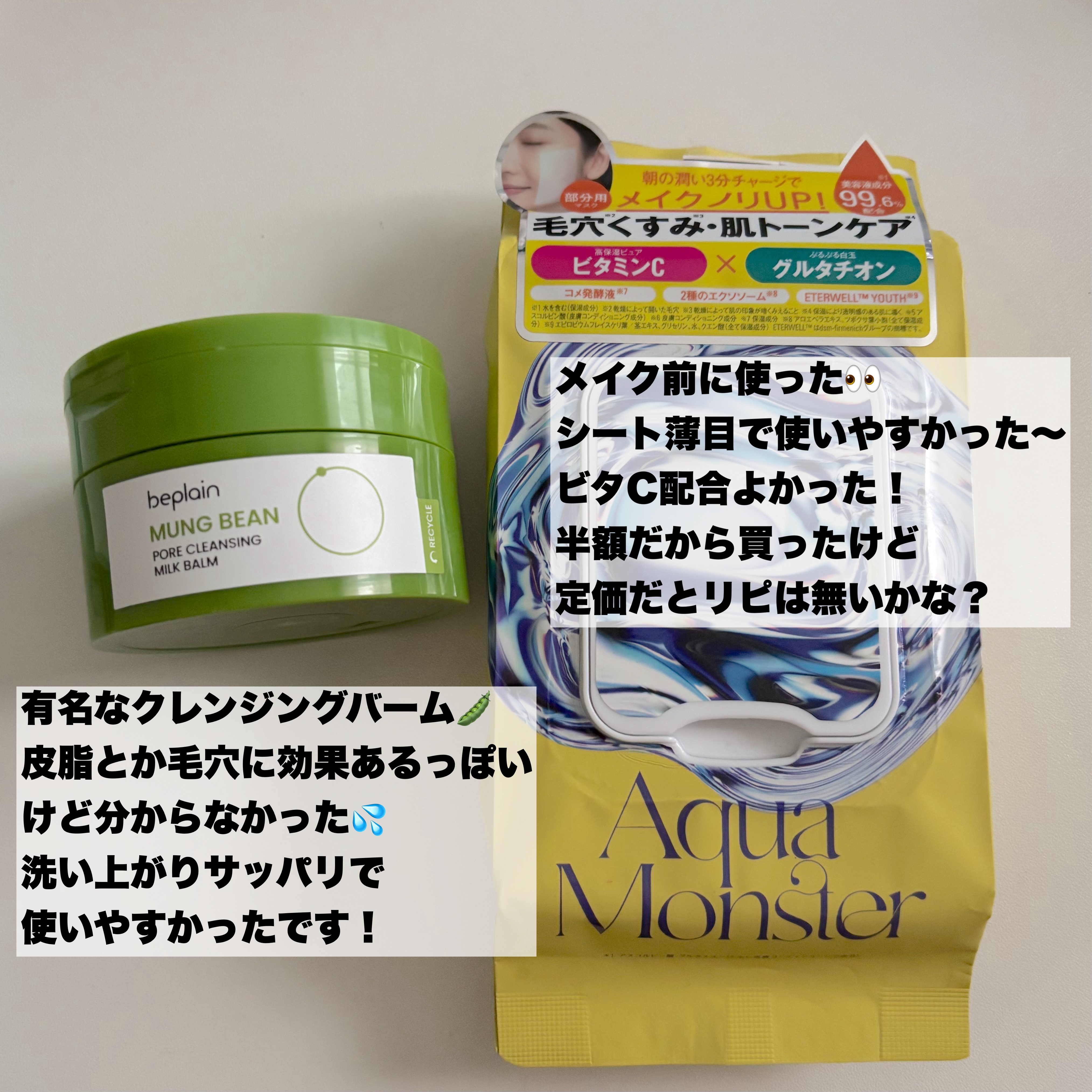 ヘルプミー! アイスクーリングパッド/One-day's you/トナーパッドを使ったクチコミ（3枚目）