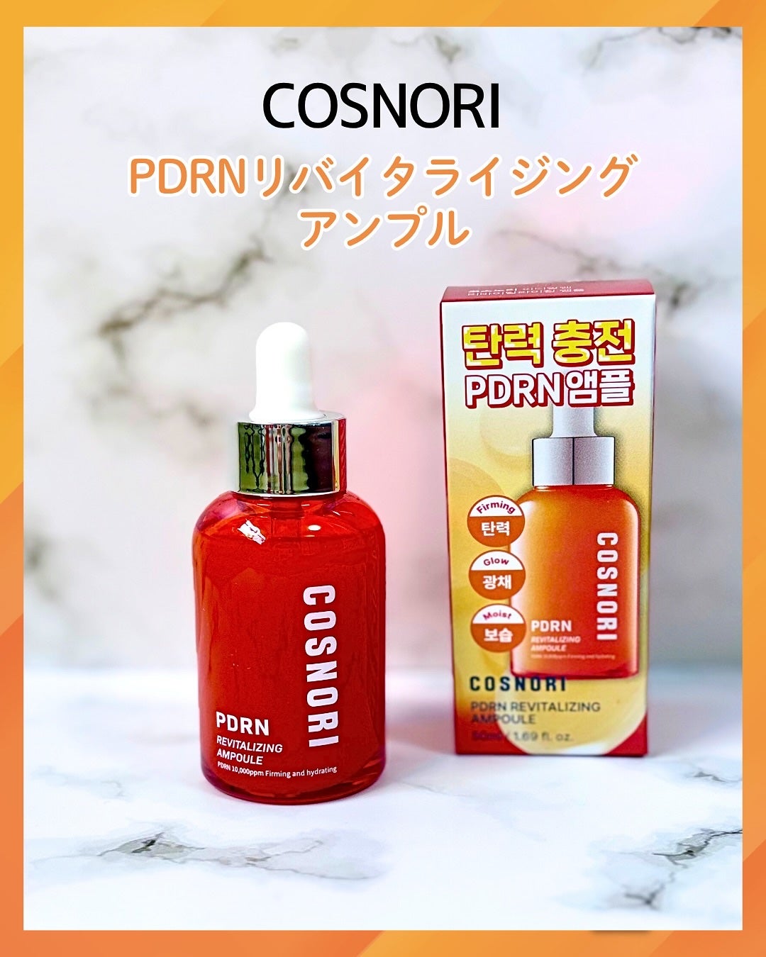 小籠包ちゃん フォロバ100% on LIPS 「\新作PDRNで潤う!COSNORIでスローエイジングケア/C..」(3枚目)