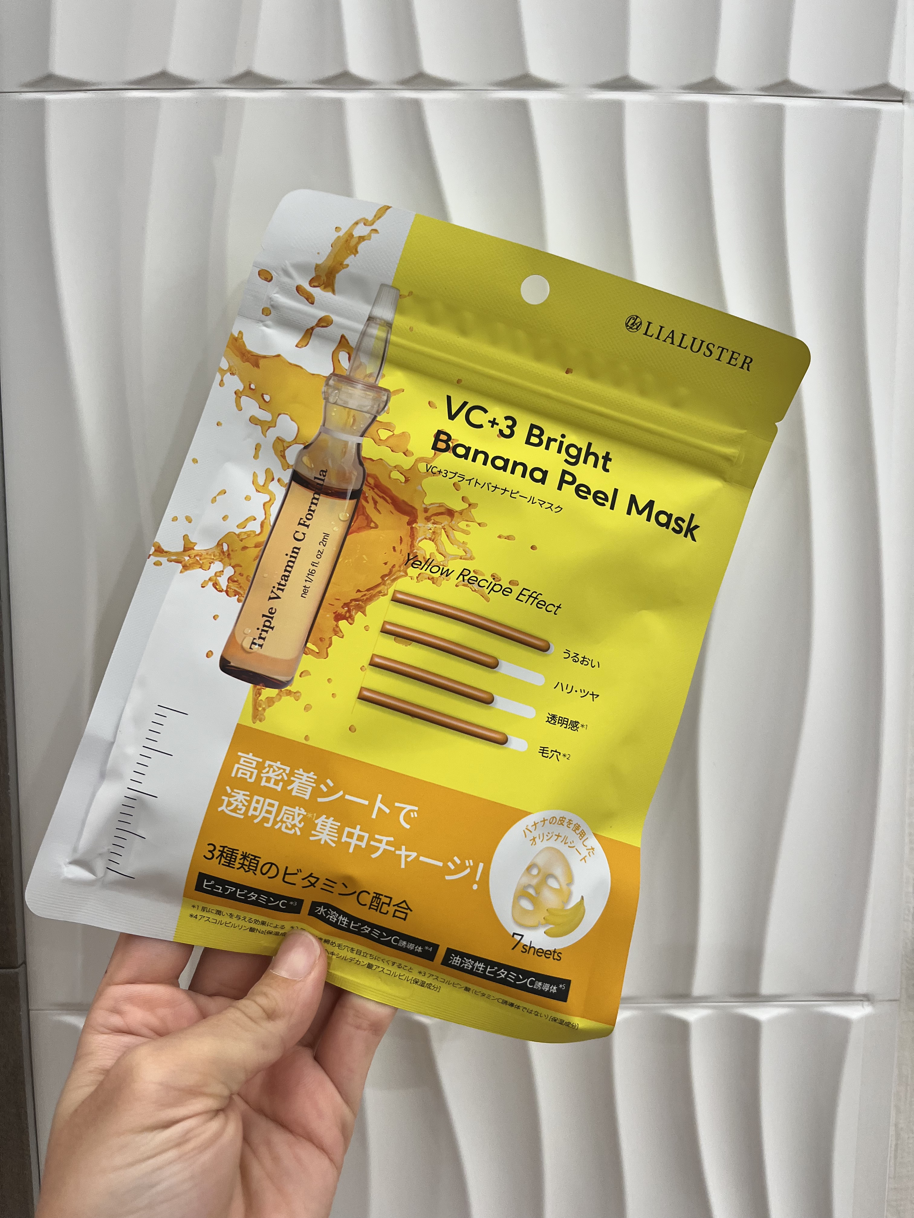 VC+3 Bright Banana Peel Mask/LIALUSTER/シートマスク・パックを使ったクチコミ（1枚目）
