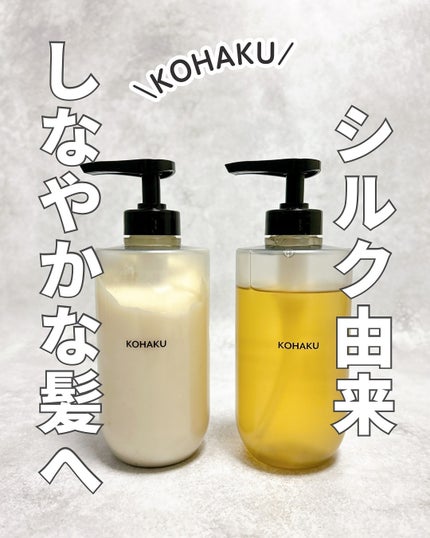 KOHAKU PLATINUM シャンプー/トリートメント/KOHAKU PLATINUM/市販シャンプーを使ったクチコミ(1枚目)