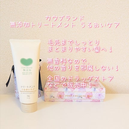 シャンプー/トリートメント <うるおいケア> シャンプー 本体 470ml/カウブランド無添加/市販シャンプーを使ったクチコミ(3枚目)